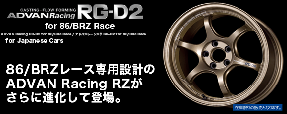 ADVAN Racing RS-DF