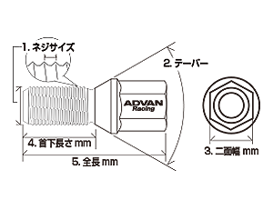 ADVAN Racing ショートボルト 外寸